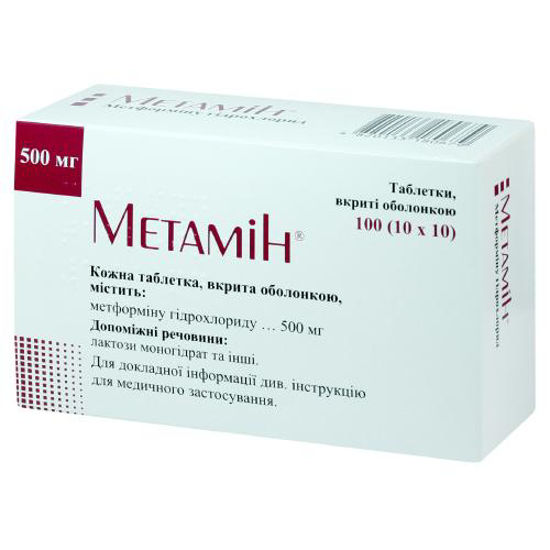 Метамін таблетки 500 мг №100